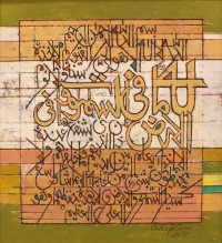 Chitra Pritam, Ayat Al-Kursi, 20 x 18 Inch, Oil on Canvas, Calligraphy Painting, AC-CP-044